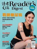 Reader's Digest Chinese edition 讀者文摘中文版